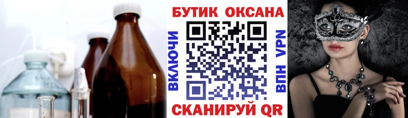 БУТИРАТ оксибутират Тайшет