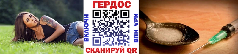Героин хмурый Тайшет